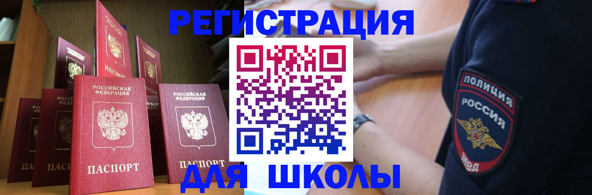 прописка для кредита в Жукове