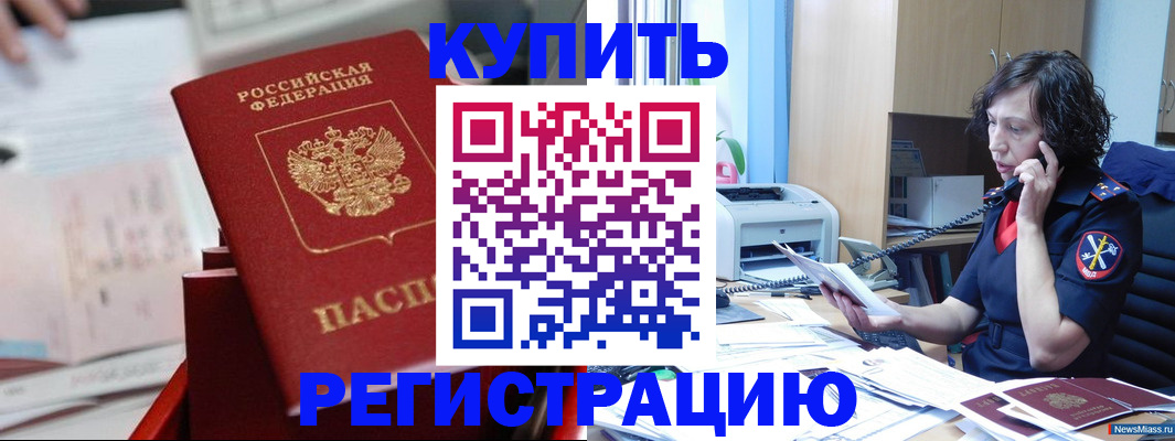 прописка регистрация в Жукове