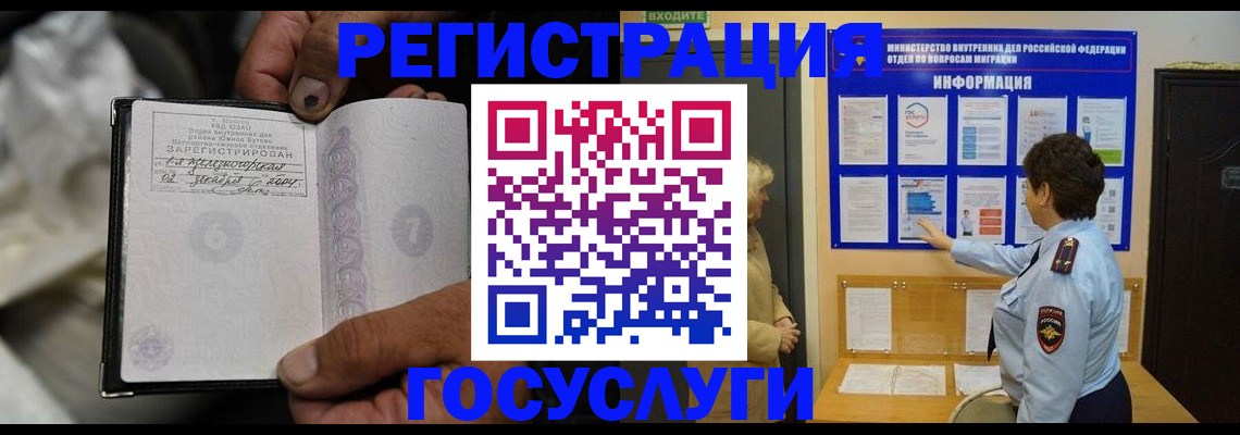 регистрация для школы в Жукове