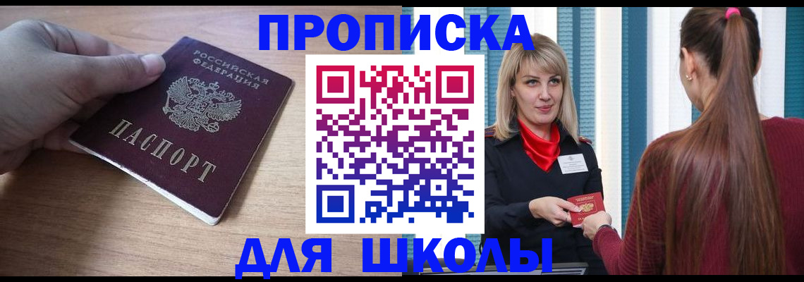 временная регистрация надежно в Жукове