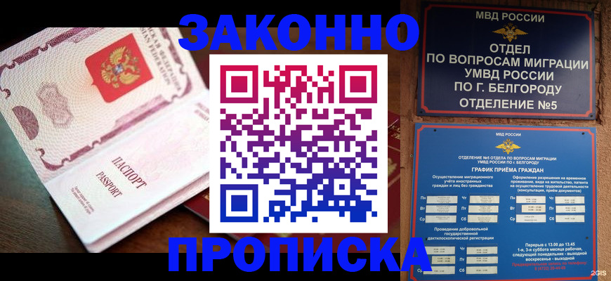 временная регистрация для школы в Жукове