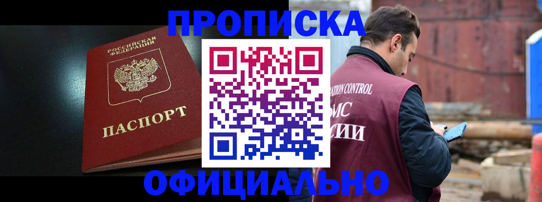 миграционный учет в Жукове