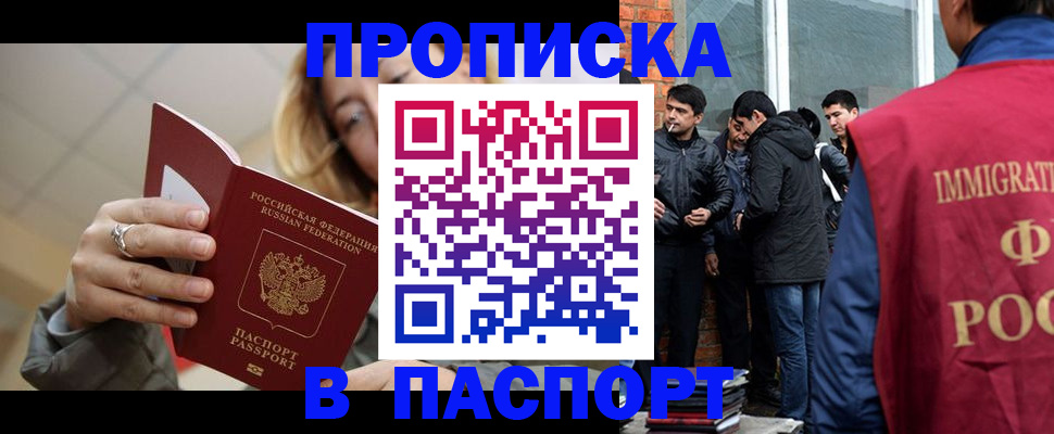 регистрация для школы в Жукове